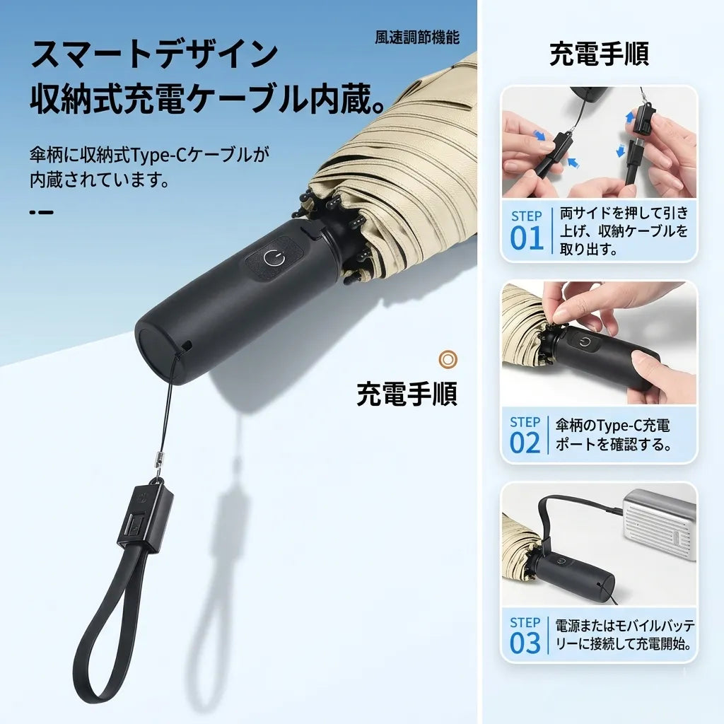 SUZUKAZE™ 涼風 扇風機内蔵 折りたたみ傘 — UV99%カット・晴雨兼用コンパクト