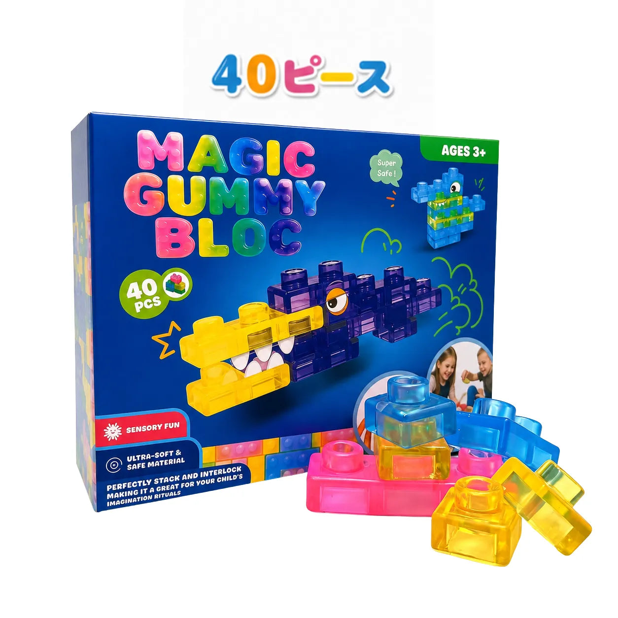 つくる力が育つ、ぷにぷに知育ブロック｜MAGIC GUMMY BLOC™
