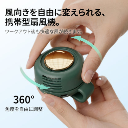 KAZEPPO™  ミニクリップ扇風機 — ポータブル羽根なし送風機