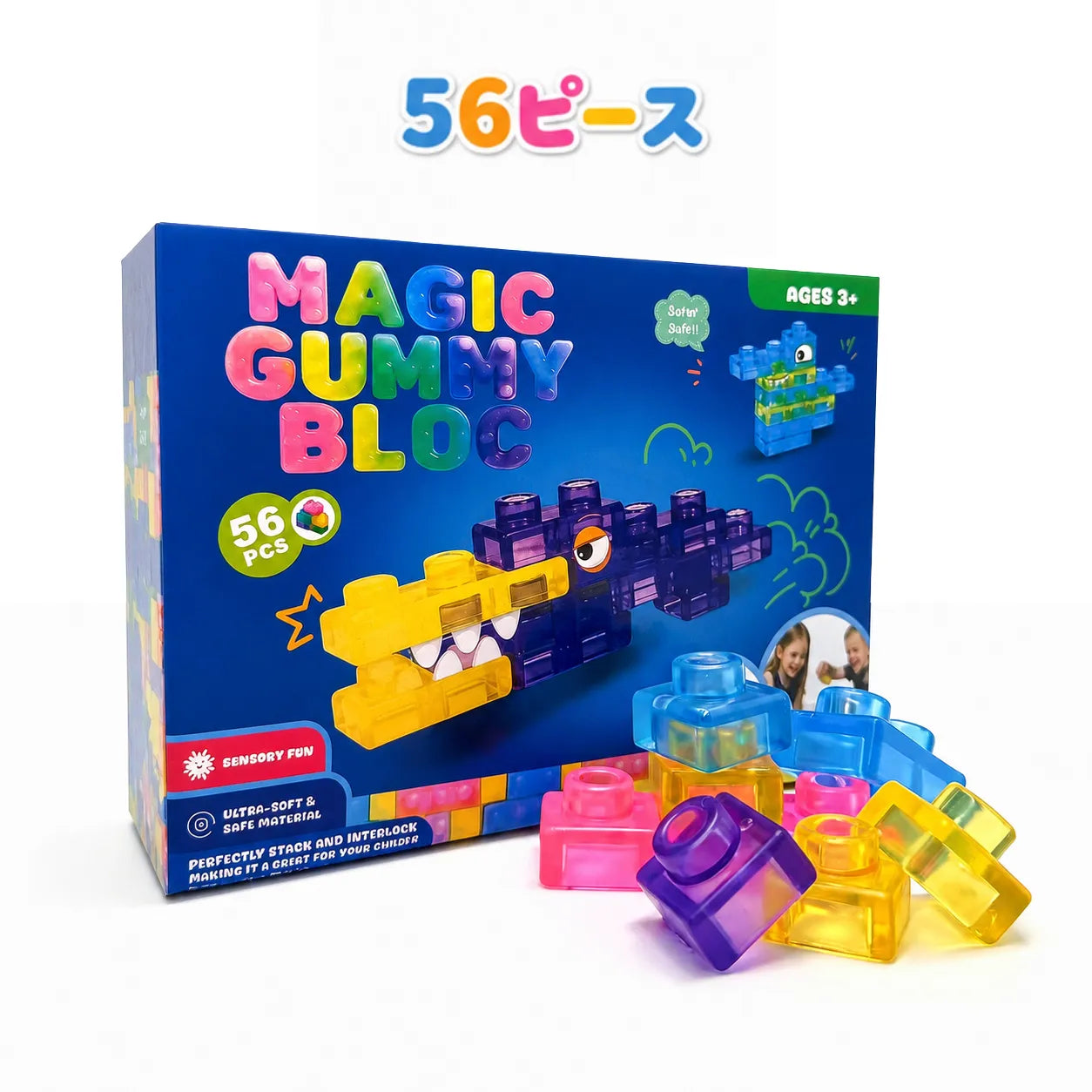 つくる力が育つ、ぷにぷに知育ブロック｜MAGIC GUMMY BLOC™