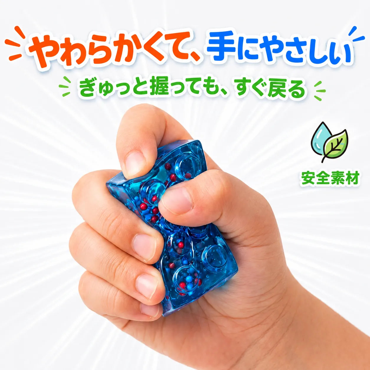 中身が見える、キラキラ知育ブロック ― 触ってぷにぷに｜JELLY BLOCKS™