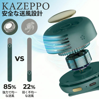KAZEPPO™  ミニクリップ扇風機 — ポータブル羽根なし送風機