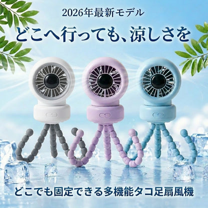 TAKOKU™ どこにでも固定できる多機能タコ足ファン