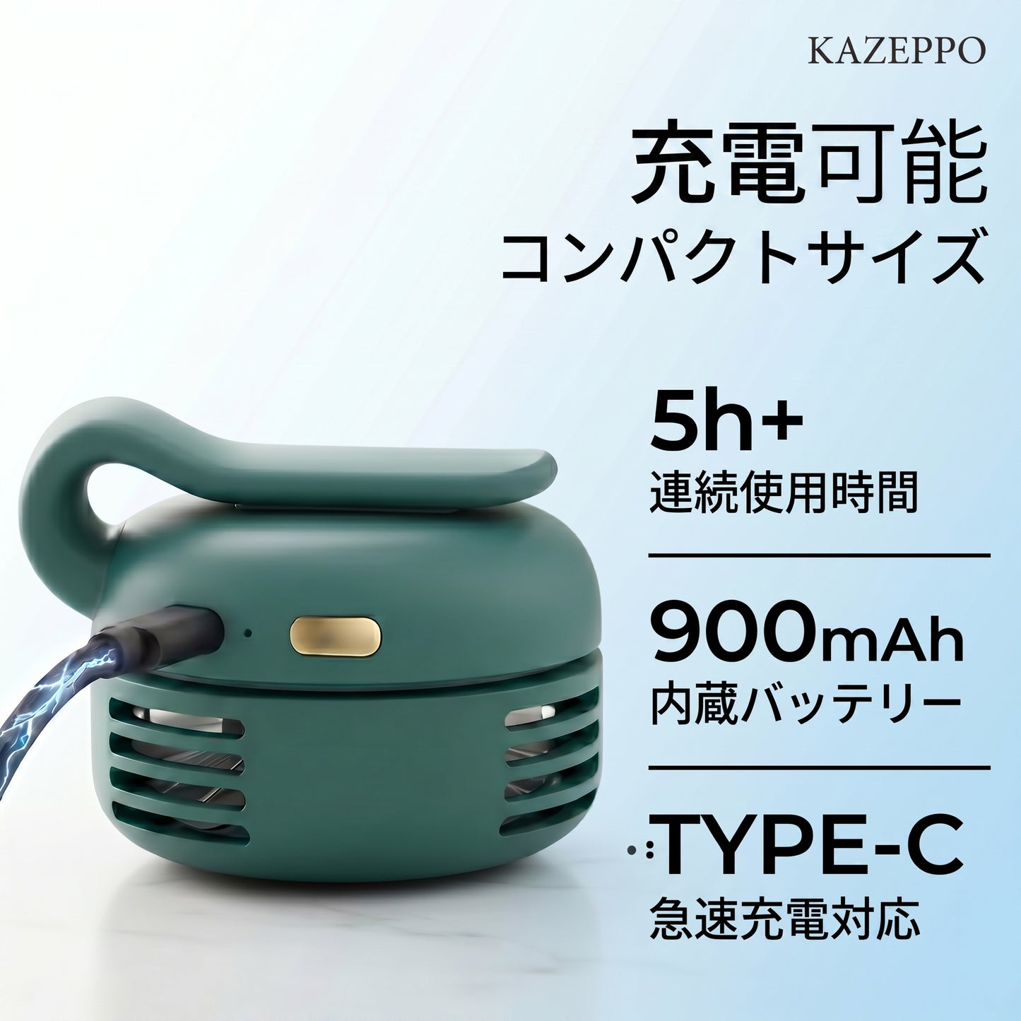 KAZEPPO™  ミニクリップ扇風機 — ポータブル羽根なし送風機