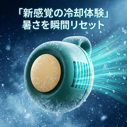 KAZEPPO™  ミニクリップ扇風機 — ポータブル羽根なし送風機