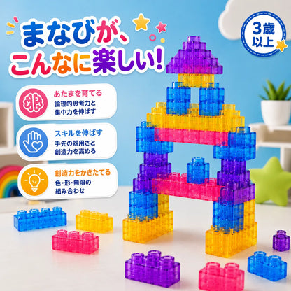 つくる力が育つ、ぷにぷに知育ブロック｜MAGIC GUMMY BLOC™