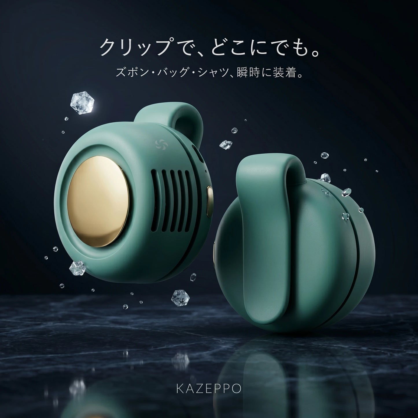 KAZEPPO™  ミニクリップ扇風機 — ポータブル羽根なし送風機