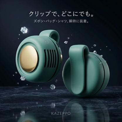 KAZEPPO™  ミニクリップ扇風機 — ポータブル羽根なし送風機