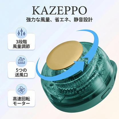 KAZEPPO™  ミニクリップ扇風機 — ポータブル羽根なし送風機